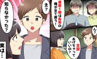 義兄「遺産は全部俺のもの」夫「どうぞご勝手に」夫の言葉に隠された驚愕の真実。強欲義兄の末路は！？