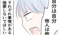 自己中ママ友「私のために転勤やめろ」身勝手な要求に反撃！逆ギレして修羅場に #執拗なママ友 6