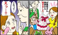 「配慮が足りないわ…」実家から届いた孫への贈り物。内容を見て、まさかの図々しすぎる衝撃発言を!?