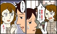 妻の里帰り中に貯金を使い果たし、借金200万円！「どういうこと！？」問い詰めると夫は黙り込み…