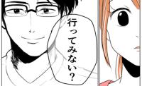 「……行ってみない？」夫婦が決めた娘の教育環境に対する重大な決断とは！？ #教育ママがこわい 17
