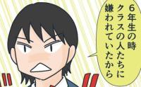 「あの人、嫌われていたから」止まらぬ告げ口!悪口を報告してくる友人にうんざり… #悪意まみれの友情 5