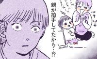 「親がしてたから…?」在宅勤務中のママに衝撃!ひとり遊びをする娘が見せた、予期せぬ行動とは…!?