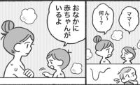 「息子には不思議な能力が…!?」私の妊娠を言い当てた次男⇒ほかにも、まさかの予言が的中して!?