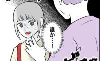 「誰か…！」拉致寸前！？加害者家族の異常行動に困惑。ついに警察沙汰に…！？ #息子を甘やかす家族の末路 12