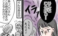 「え、うそでしょ？」私の育児相談には素気ないママ友→ある日、私が児童館で職員に近況報告していると、ママ友が…！？
