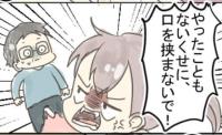 「口を挟まないで！」里帰りで実家滞在中、父や叔父に怒鳴ってしまう私…→後日、判明した母と姉の驚きの行動とは