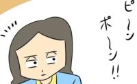 「都合よく使われてる…?」トイレを借りに娘の同級生ママが自宅へ!衝撃の展開が… #都合よく使ってくるママ友 1
