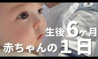 32万回再生!お兄ちゃんパワーで赤ちゃんが笑顔に!?生後6カ月ベビーの兄妹愛あふれる1日に密着♡
