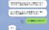 夫「俺に逆らうなら離婚だぞ！わかったか！」私「もう離婚してるけど？」→強気だった夫を待っていた哀れな末路とは