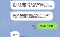 「旦那奪ってごめん♡」夫が3億円と豪邸を相続したと聞いて略奪してきた友人⇒私「がんばってね」結婚した2人の末路