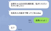 「お姉ちゃんの婚約者も〜らった♡社長夫人の座もね♡」私「いいよ！」真実を知った妹の末路は…？