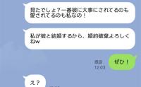 女友達「愛されてるのは私♡婚約破棄よろしく」私「ぜひ！」→SNSでは祝福の嵐！その後、2人の結婚式では…？