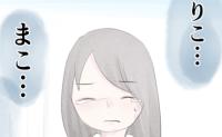 「ダメなママでゴメン」夫と娘から離れる選択をした母親。娘を思い涙があふれて… #離婚か再構築か 16