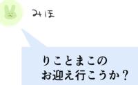 多重債務夫の罠にハマり、妻が家出！夫は実母に育児をお願いするもアテが外れて #離婚か再構築か 17