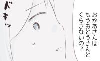「もうお父さんと暮らさないの？」子どもたちとの再会で、娘の思いを聞いた私は… #離婚か再構築か 21