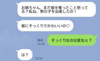 婚約者を奪った妹「彼にそっくりな赤ちゃん生まれたよ♡」→私「それは変ね…」妹が青ざめたワケは？