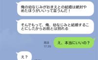 婚約者「幼なじみと結婚するから別れて」私「いいの？ありがとう♡」→愛のある略奪婚をしたはずが…！？