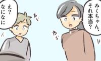 「盗られた！」騒ぎに集まる園ママたち⇒疑いをかけられた人物が…まさかの返答 #消えたキーホルダー 8
