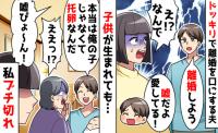 「離婚しよう」からの「冗談だよ」を繰り返す夫に限界→「俺の子じゃない」発言に私が突きつけた覚悟の一言