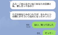 「ごめんね♡旦那様と愛し合ってるの」勝ち誇る夫の幼なじみ→私「知ってたよ」叩きつけた現実とは？