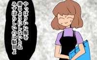 「みすぼらしいのは駄目よ!」セレブママに対抗し買い物三昧→ある人の発言で優越感が崩壊! #見栄を張りすぎた話 15