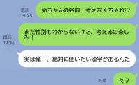 「使いたい漢字があるんだ」妊娠中、夫がこだわった名づけの1文字→え?本気!?まさかの理由に絶句…!