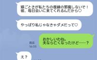 「あなたの夫、毎日会いに来てくれてるの♡」前妻から謎連絡→私「彼、亡くなったけど？」決定的矛盾を突き付けた結果