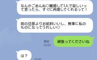 「なんかごめんね♡私と再婚してくれるって」夫の元カノから略奪宣言→私「頑張って」真実を知った元カノが青ざめたワケ