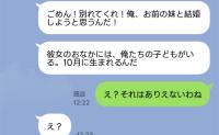妹と駆け落ちした婚約者「おなかには俺たちの子どもが…」→私「本当にあなたの子？」発覚した矛盾！波乱の幕開け