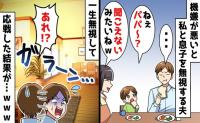 息子「パパ、聞こえてないの？」フキハラ夫が息子の声すら無視…→限界を迎えた私の反撃に夫が青ざめたワケ