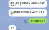 通夜開始まで残り1時間…夫「今すぐ来い！」は？ありえない！私を罵倒し続けた義祖母の葬儀場が大混乱になったワケ