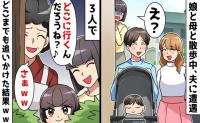夫「仕事で帰れない」翌日、公園でベビーカーを押す夫と見知らぬ女性を目撃！→後を追うと…地獄の真相が！？