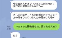 元夫「中卒の貧乏人がオフィスビルに何の用だ？」私「画像見て」→直後に絶句…私を見下し続けた元夫の末路　