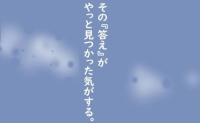 「やっと…」なぜ娘は特殊なのか…答えが出た瞬間→娘が背負って生まれた使命…それは! #スピリチュアルな娘 最終話