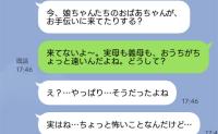 ママ友「今、おばあちゃんが来てるの？」→引っ越しを決意するほど震えた、謎のおばあちゃんの衝撃行動とは