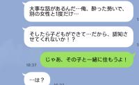 夫に隠し子発覚！？認知を迫る夫に「それなら一緒に住もう」子どもを引き取ることを提案→私の計画と夫の反応は…