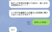 義妹「娘さんを預かるの、もう限界です！」私「うちの娘なら隣にいるけど…？」明るみに出た実母と弟の秘密と2人の末路