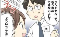 「どういうこと！？」義母がせっかく買ってくれたのに…→夫がランドセルの返品を希望するまさかの理由