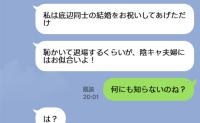 「陰キャ同士お似合いね♡」高校の同窓会でバカにする友人→「何も知らないのね」真実を教えてあげると…形勢逆転！？