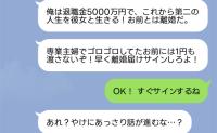 夫「退職金5千万円で彼女と生きていく！お前とは離婚だ」私「いいよ！」→豪遊計画をした夫たちの大誤算と哀れな末路…