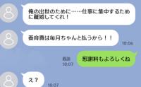 夫「離婚してくれ！養育費は払う！」私「慰謝料もね？」身重の私を裏切った夫に反撃開始！すると青ざめた夫は…