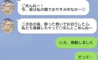 元カノ「二次会の後お泊りしちゃって～♡ごめんね」結婚式に裏切られた私「感動しました、だって…」2人が青ざめたワケ