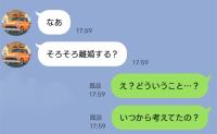 買い物中、夫から「そろそろ離婚する？」→私「え？いつから考えてたの…？」震える手で返信した私に夫は…