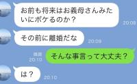 母が認知症になると夫「お前も将来ボケるなら離婚だな」⇒直後、夫自身にとんでもないブーメランが直撃！