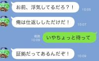 夫「お前が浮気したから俺も〜！」根拠ゼロの勝手な妄想で不倫を正当化⇒“勘違い夫”の悲惨な末路とは
