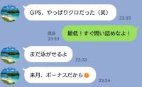 「来月、ボーナスだから」え？GPSは真っ黒なのに沈黙！？→ママ友が狙う『Xデー』の完璧な制裁内容とは