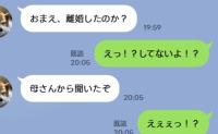 父「おまえ、離婚したのか？」私「え！？」→震えながら返信を待つ私…数分後に届いた父の一言に絶句！