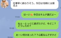 「何かあったんじゃ…」18時帰宅予定の夫が帰宅せず音信不通…いったい！？→20時過ぎ、判明したまさかの事実は