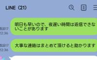 「ピロン！」22時過ぎても鳴り止まないママ友LINEグループに限界…→「返信できません」震える手で本音を送った結果